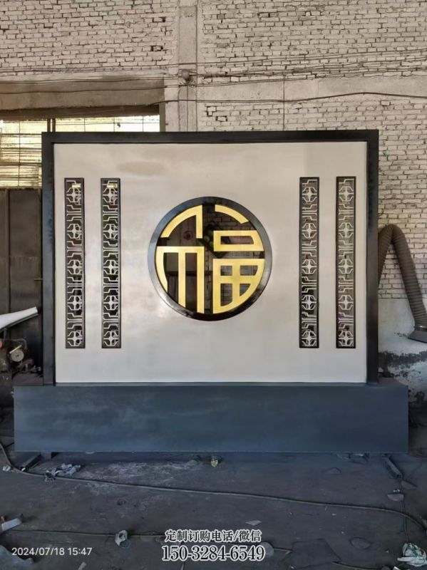 福字景墙雕塑，简约风格，不锈钢景墙雕塑制作