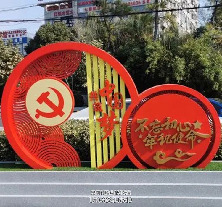 不锈钢党建标识牌雕塑,镂空烤漆工艺 不锈钢党建标识牌雕塑,镂空烤漆工艺