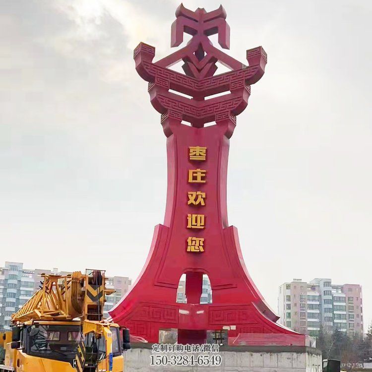 枣字精神堡垒雕塑,广场不锈钢雕塑 枣字精神堡垒雕塑,广场不锈钢雕塑