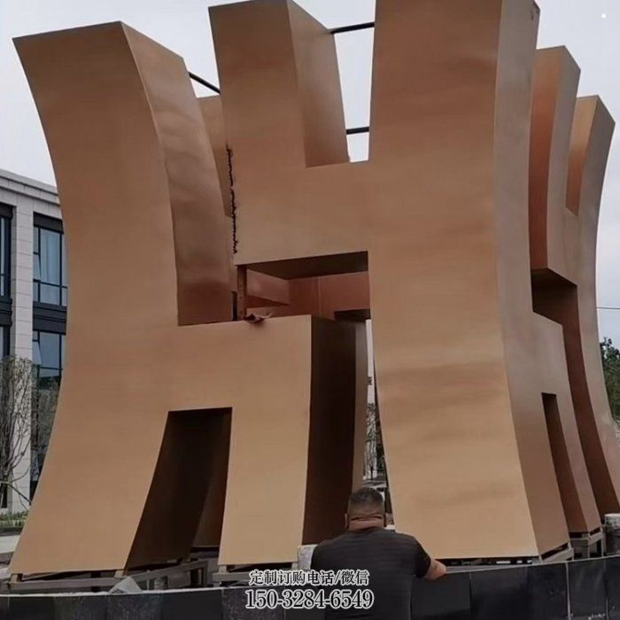 古文字地标艺术景观小品雕塑 古文字地标艺术景观小品雕塑