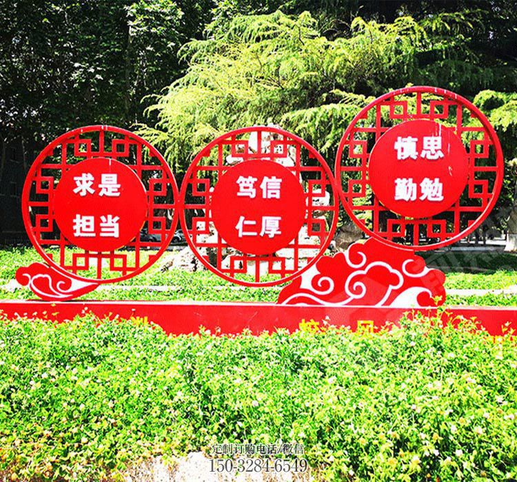 党建标语标识牌雕塑,镂空烤漆不锈钢雕塑 党建标语标识牌雕塑,镂空烤漆不锈钢雕塑