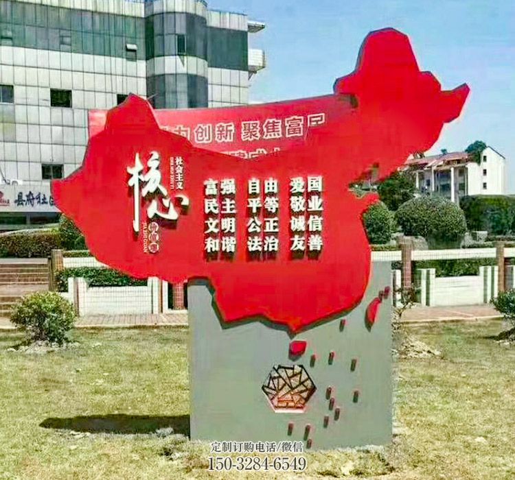党建核心标识牌雕塑,地图标语建筑雕塑 党建核心标识牌雕塑,地图标语建筑雕塑