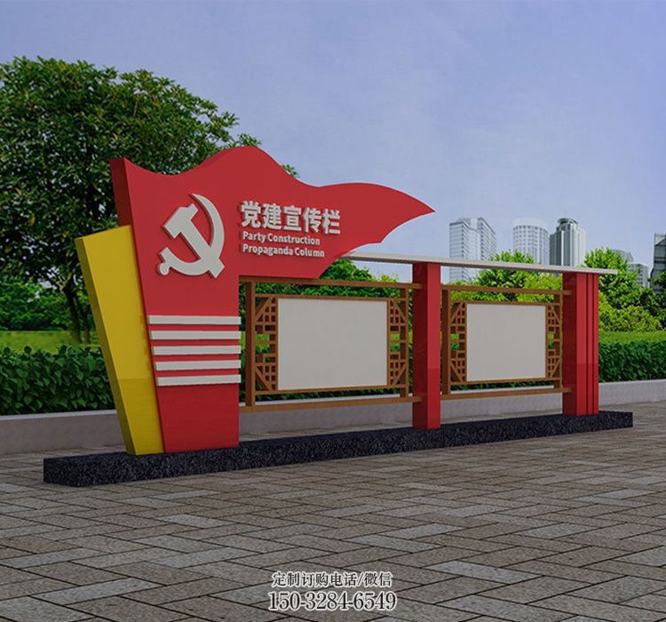 党建宣传栏公示栏雕塑,不锈钢烤漆工艺雕塑 党建宣传栏公示栏雕塑,不锈钢烤漆工艺雕塑