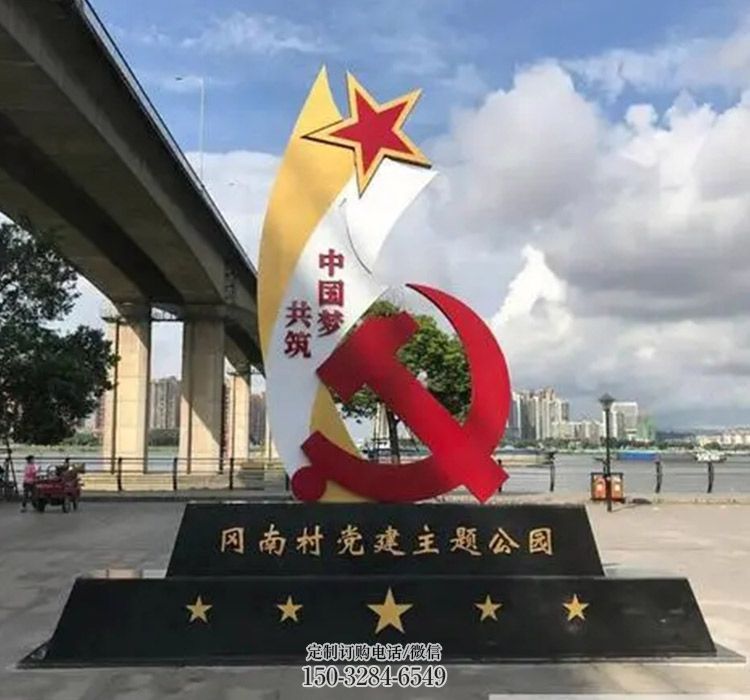 党建主题标识牌雕塑,公园地标建筑小品 党建主题标识牌雕塑,公园地标建筑小品