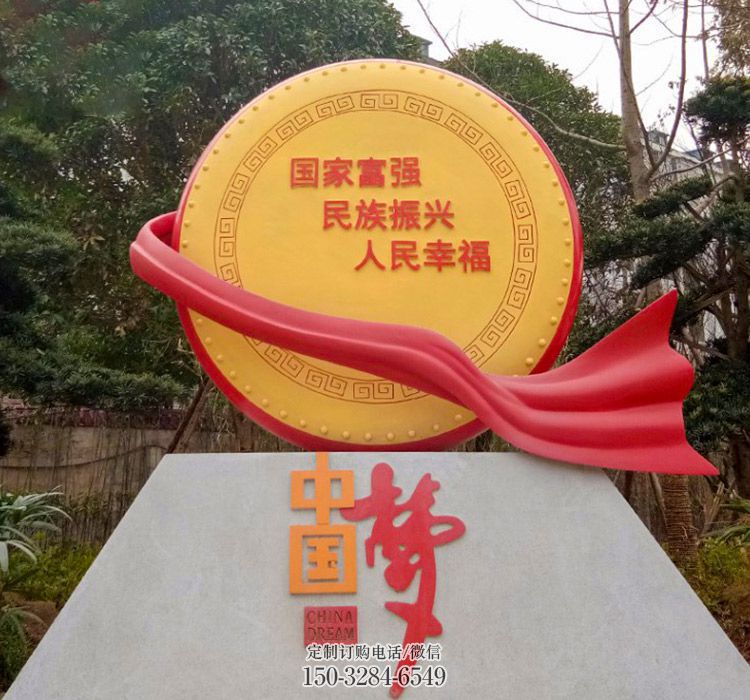 中国梦标语雕塑,党建文明标识牌雕塑 中国梦标语雕塑,党建文明标识牌雕塑