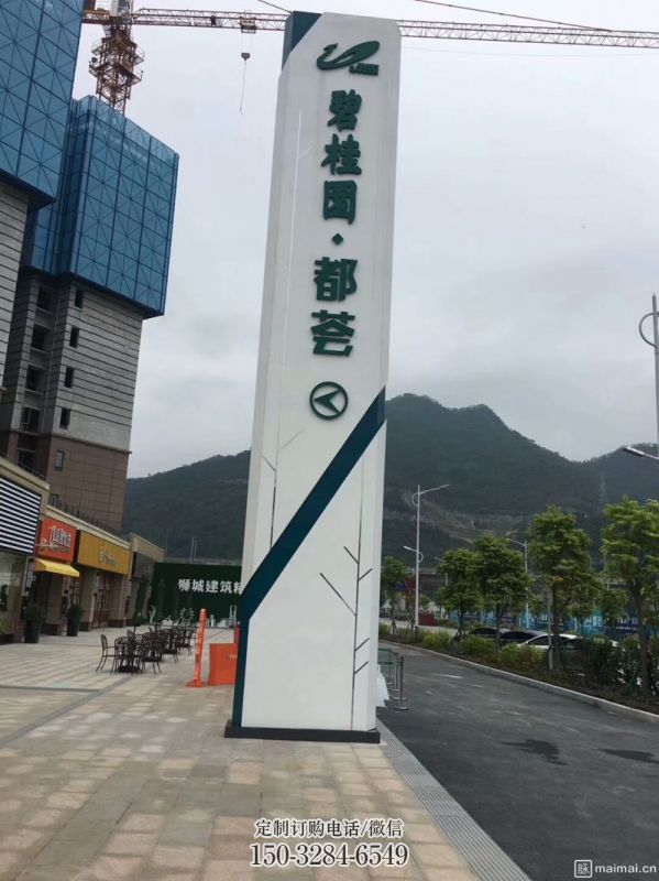 碧桂园导向牌标识雕塑 碧桂园导向牌标识雕塑