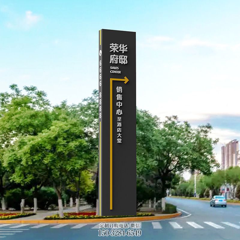 荣华府导向牌雕塑,标识建筑雕塑 荣华府导向牌雕塑,标识建筑雕塑