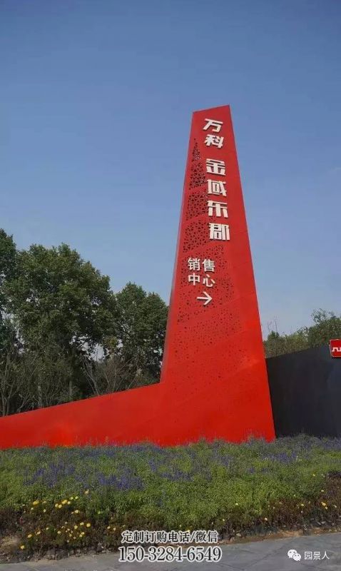 万科广场导向牌雕塑,烤漆工艺 万科广场导向牌雕塑,烤漆工艺