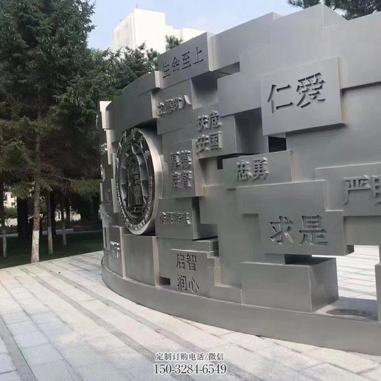 景墙雕塑,不锈钢立体字雕塑,校园景墙雕塑 景墙雕塑,不锈钢立体字雕塑,校园景墙雕塑